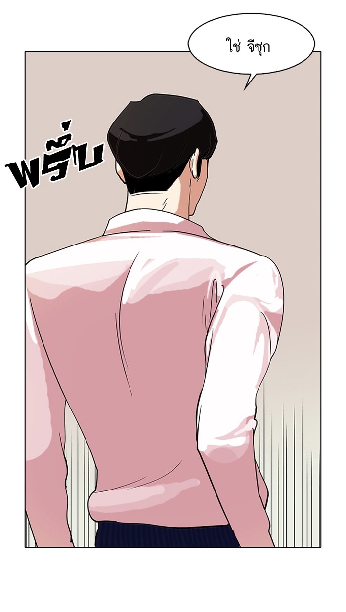 อ่านการ์ตูน Lookism 76 ภาพที่ 69