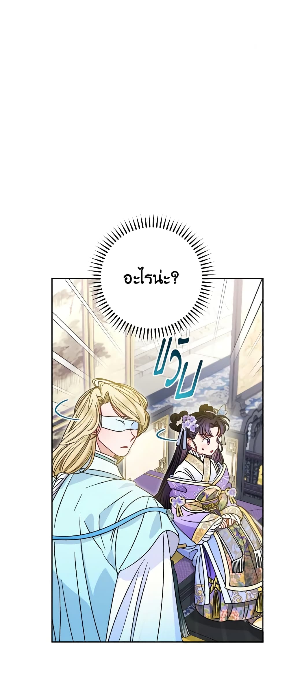 อ่านการ์ตูน The Baby Concubine Wants to Live Quietly 41 ภาพที่ 56