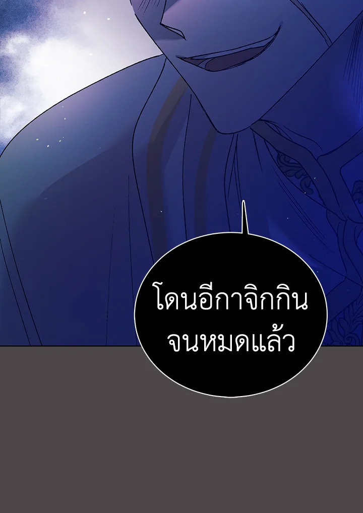 อ่านการ์ตูน A Way to Protect the Lovable You 32 ภาพที่ 100