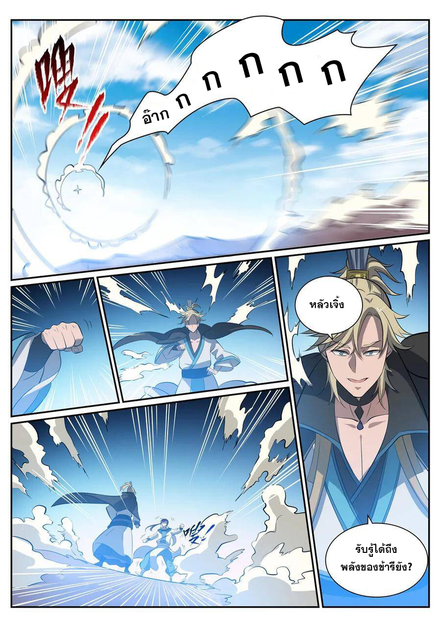 อ่านการ์ตูน Bailian Chengshen 352 ภาพที่ 12