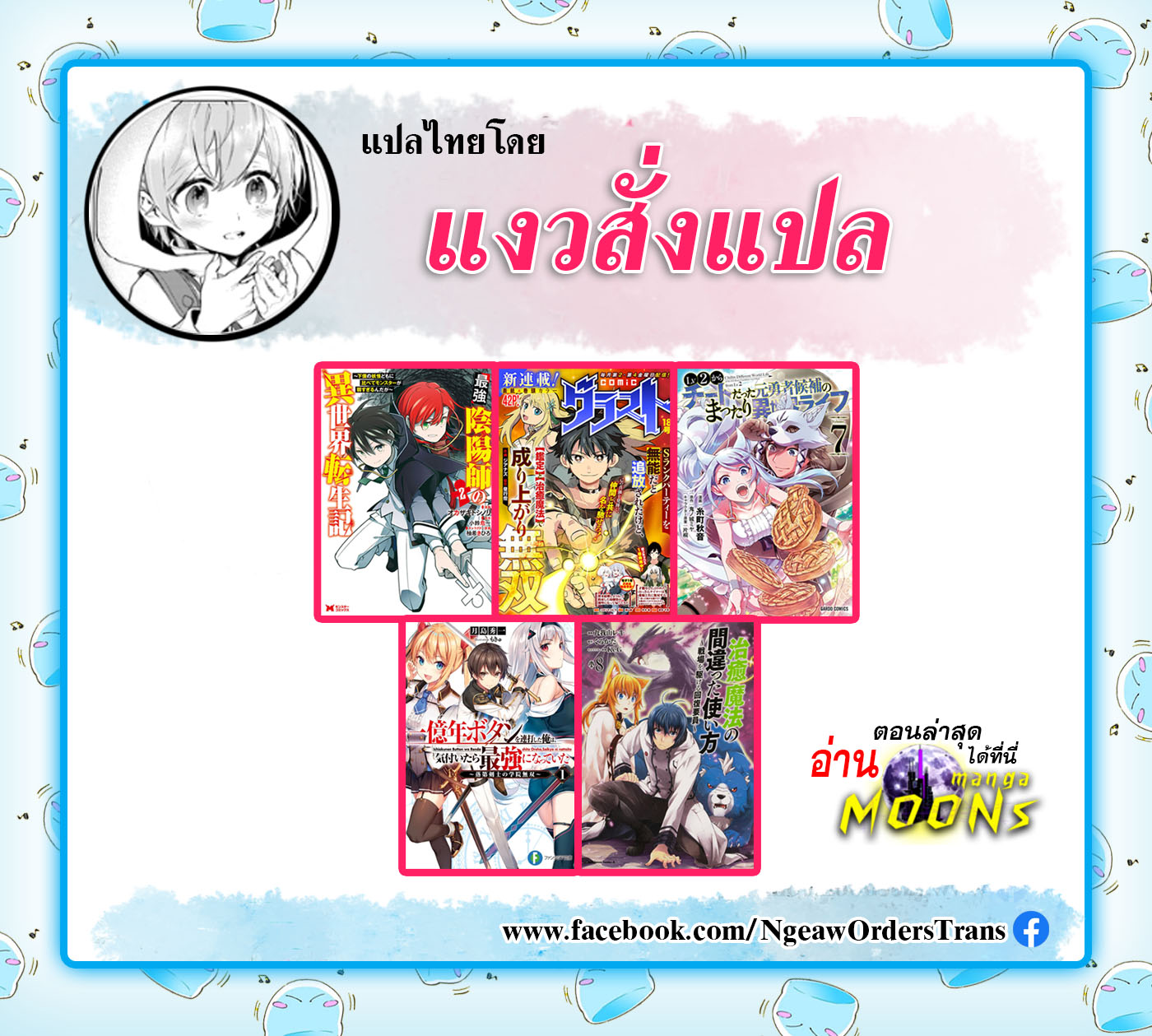 อ่านการ์ตูน Cockroa-chan and Ant-chan 80 ภาพที่ 2