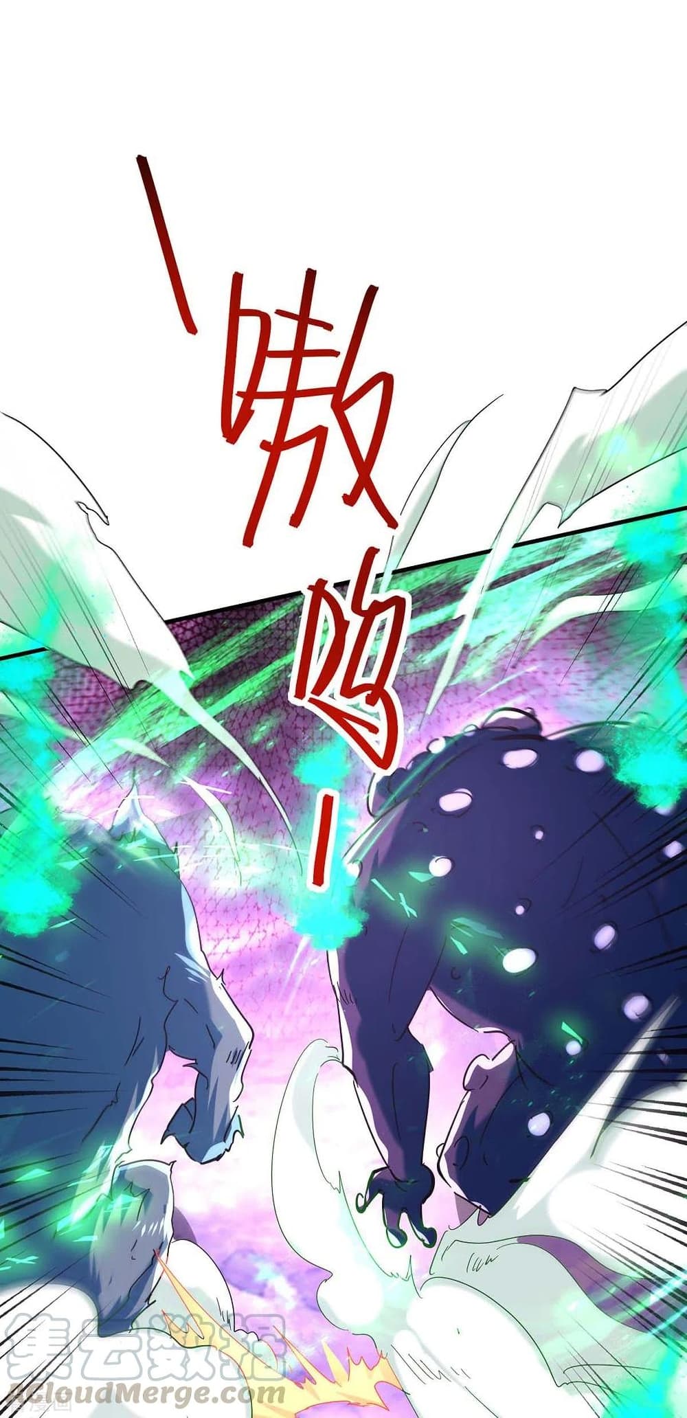 อ่านการ์ตูน Return of Divine Emperor 210 ภาพที่ 23