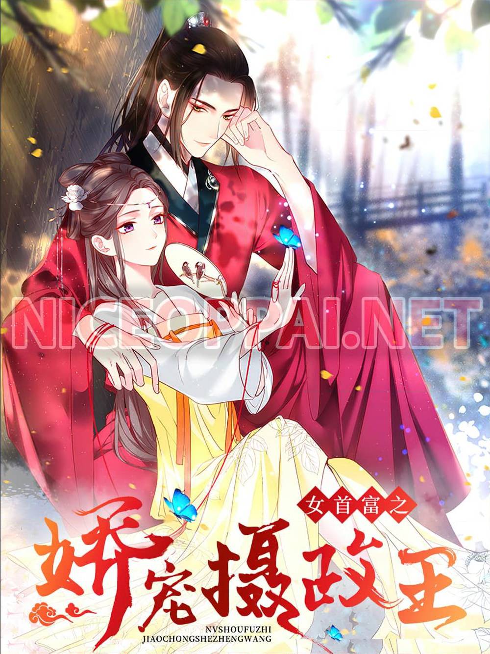 อ่านการ์ตูน The Pampered Regent 1 ภาพที่ 1