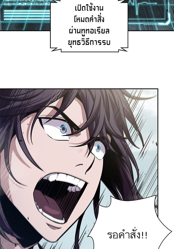 อ่านการ์ตูน Nano Machine 25 ภาพที่ 65