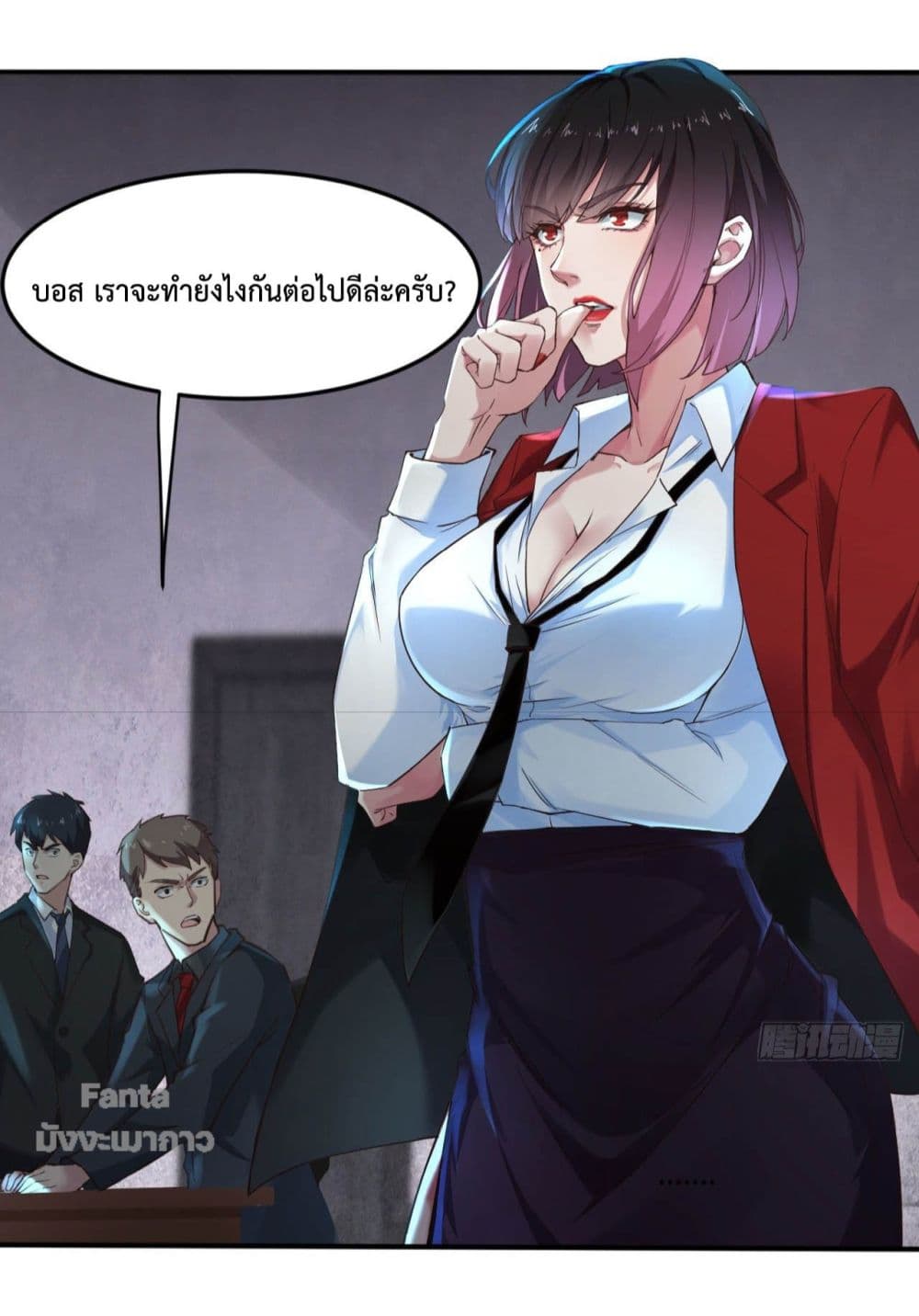 อ่านการ์ตูน Start Of The Red Moon 3 ภาพที่ 15