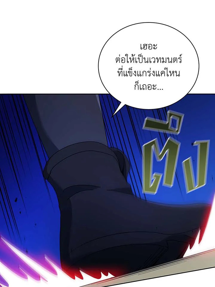 อ่านการ์ตูน Necromancer Academy’s Genius Summoner 61 ภาพที่ 105