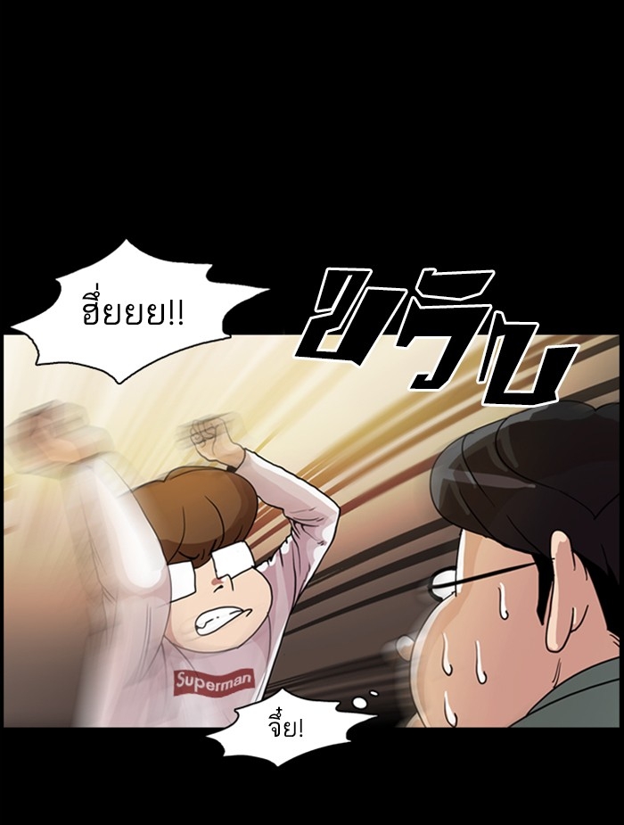 อ่านการ์ตูน Lookism 368 ภาพที่ 151