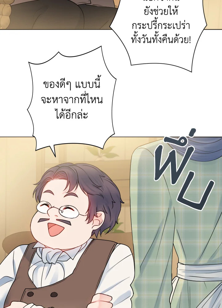 อ่านการ์ตูน Sickly Husband’s Contractual Wife 14 ภาพที่ 48