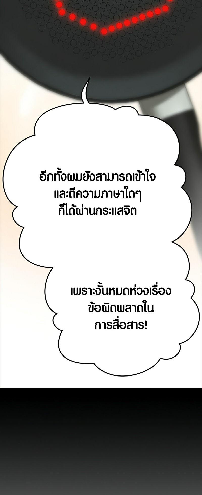 อ่านการ์ตูน Foreigner on the Periphery 24 ภาพที่ 83