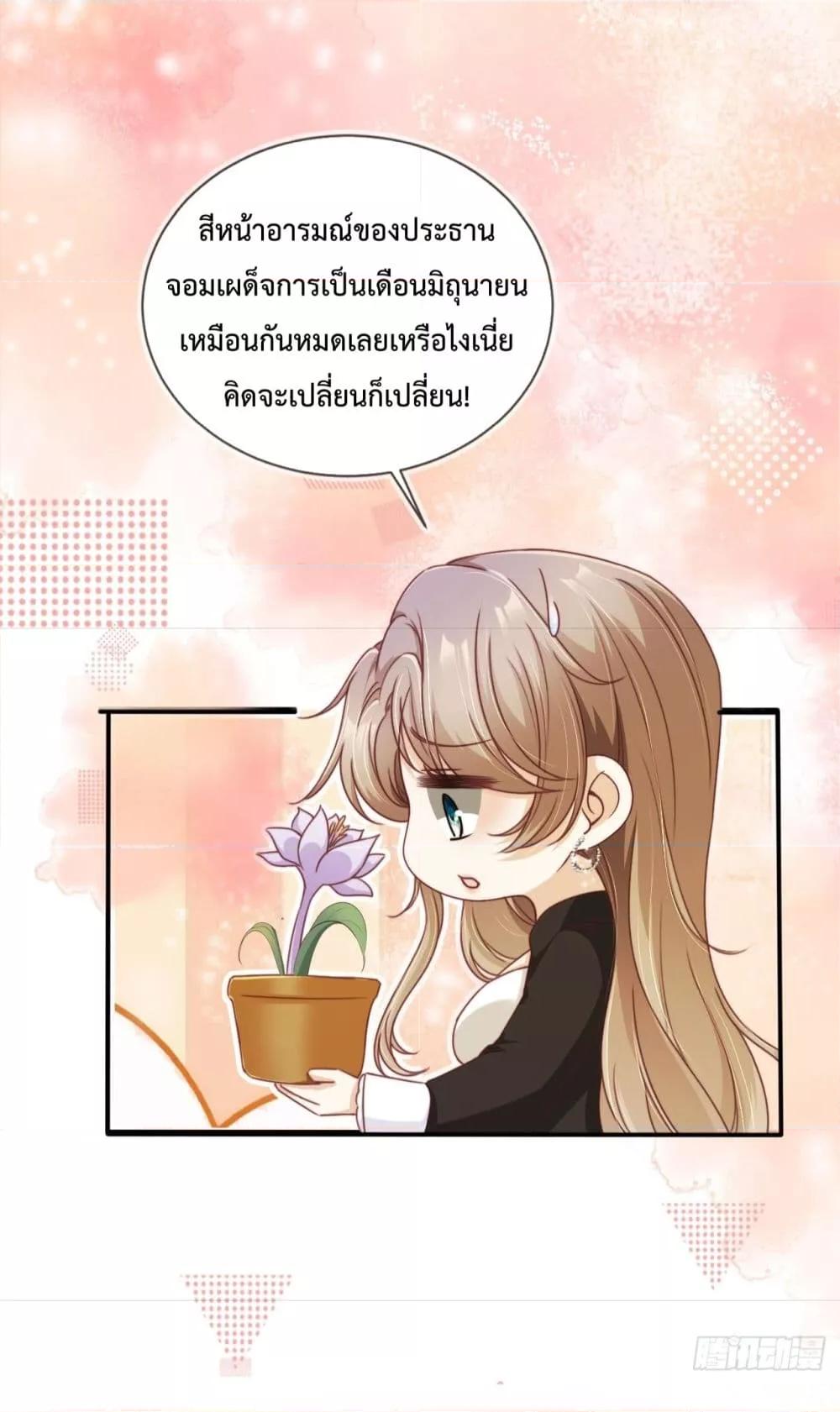 อ่านการ์ตูน After Rebirth, I Married a Disabled Boss 13 ภาพที่ 5