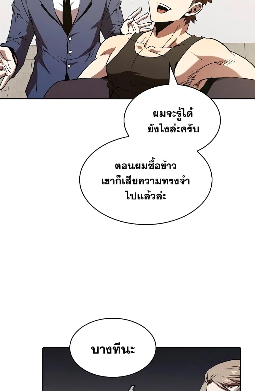 อ่านการ์ตูน The Constellation 35 ภาพที่ 61