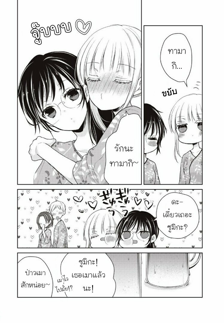 อ่านการ์ตูน Mijuku na Futari de Gozaimasu ga 36 ภาพที่ 15