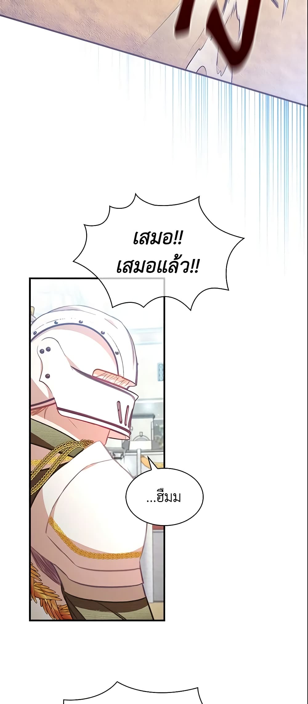 อ่านการ์ตูน The Beloved Little Princess 119 ภาพที่ 11