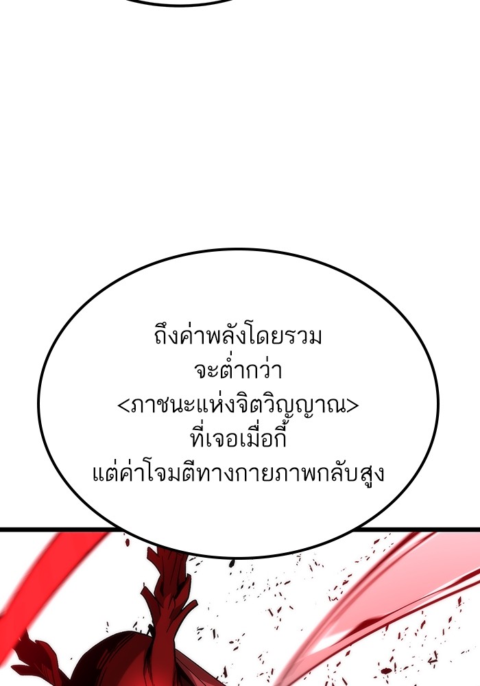 อ่านการ์ตูน Ultra Alter 64 ภาพที่ 124