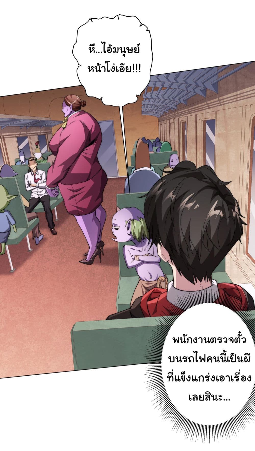 อ่านการ์ตูน Start with Trillions of Coins 28 ภาพที่ 5