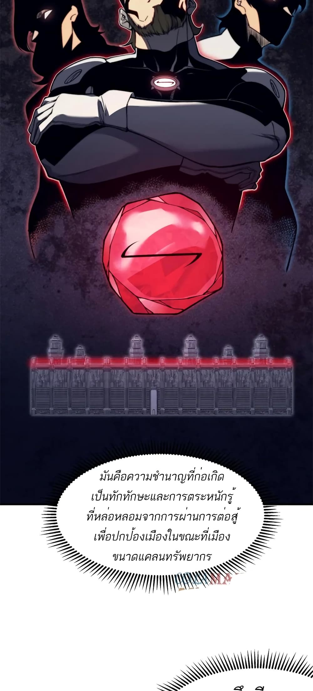 อ่านการ์ตูน Demonic Evolution 41 ภาพที่ 47