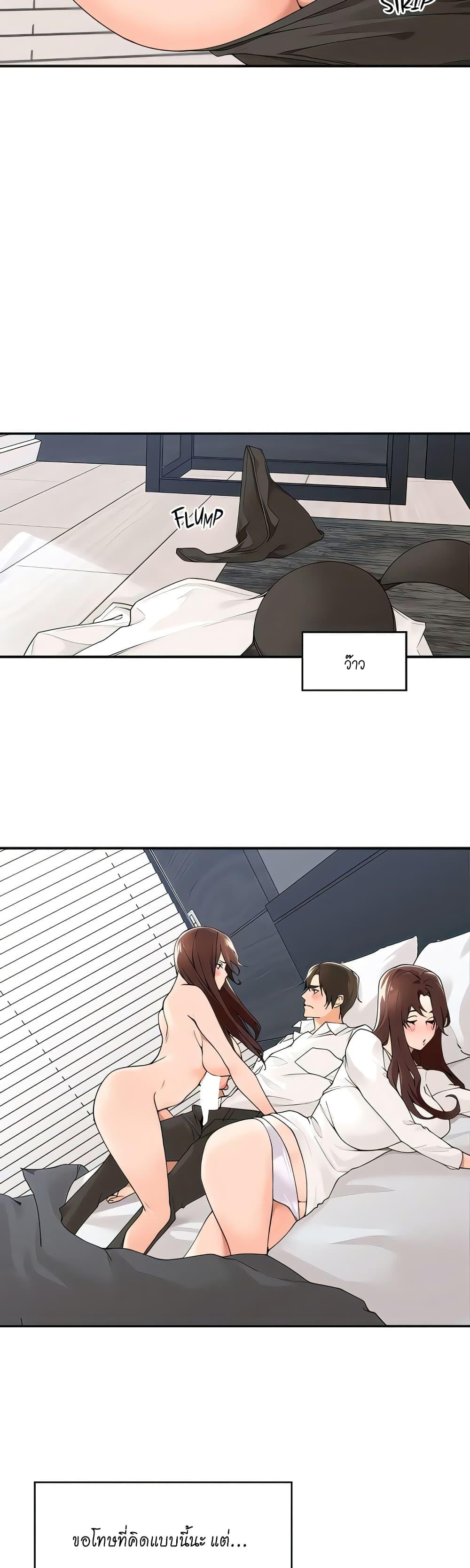 อ่านการ์ตูน Manager, Please Scold Me 31 ภาพที่ 2