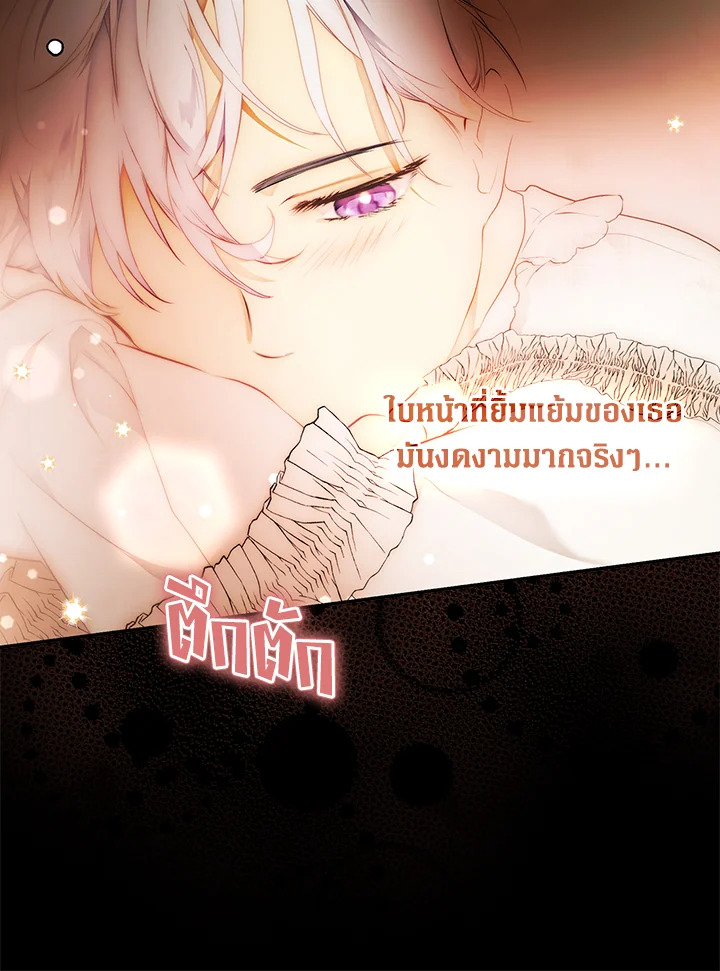 อ่านการ์ตูน The Lady’s Secret 70 ภาพที่ 112