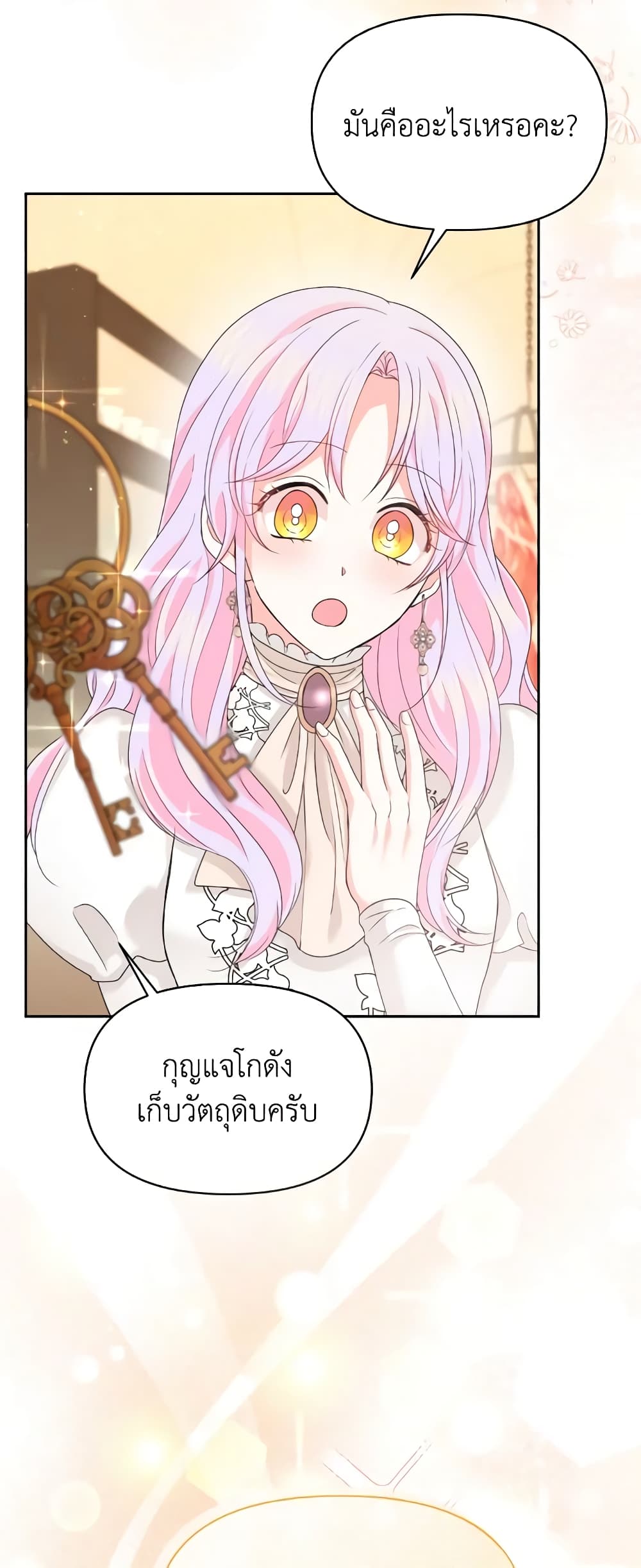 อ่านการ์ตูน The Returner Lady Opens a Dessert Shop 50 ภาพที่ 8