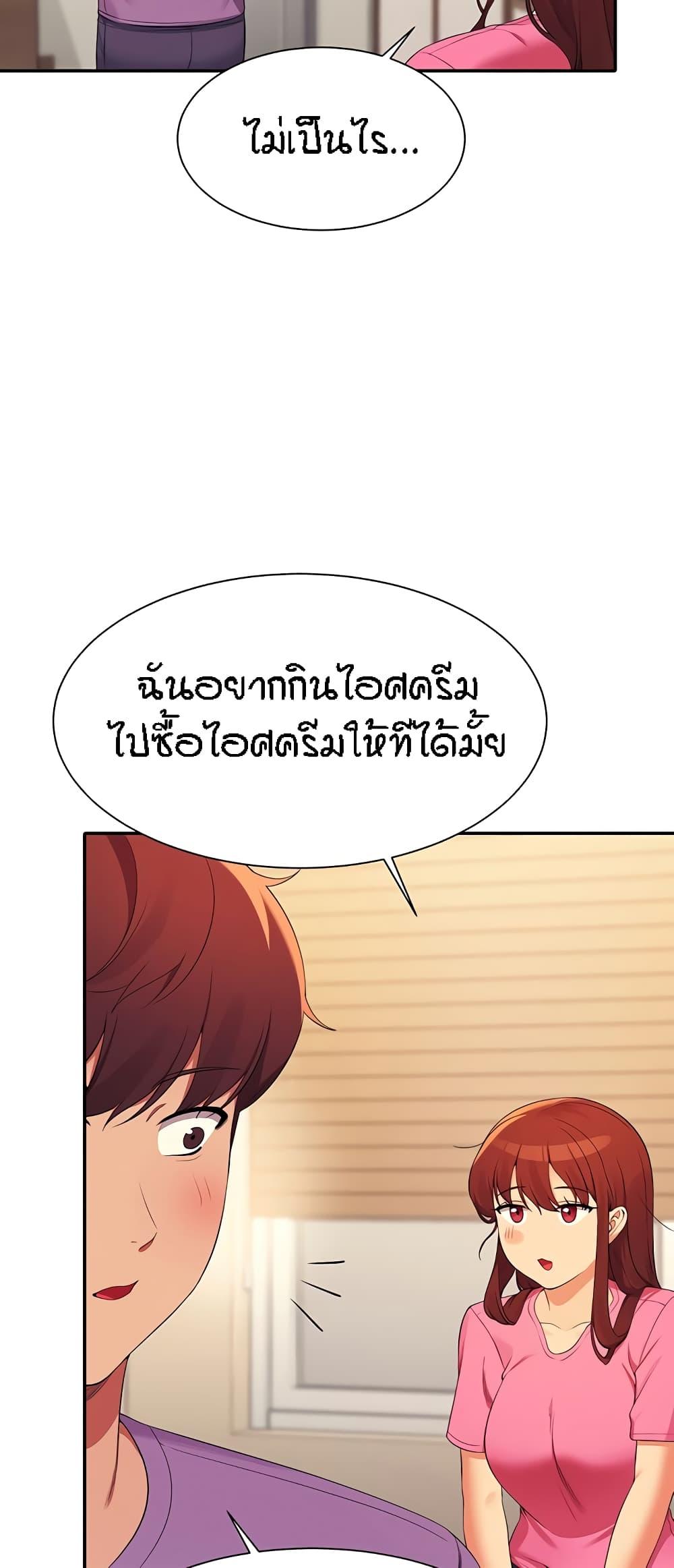 อ่านการ์ตูน Is There No Goddess in My College? 98 ภาพที่ 19