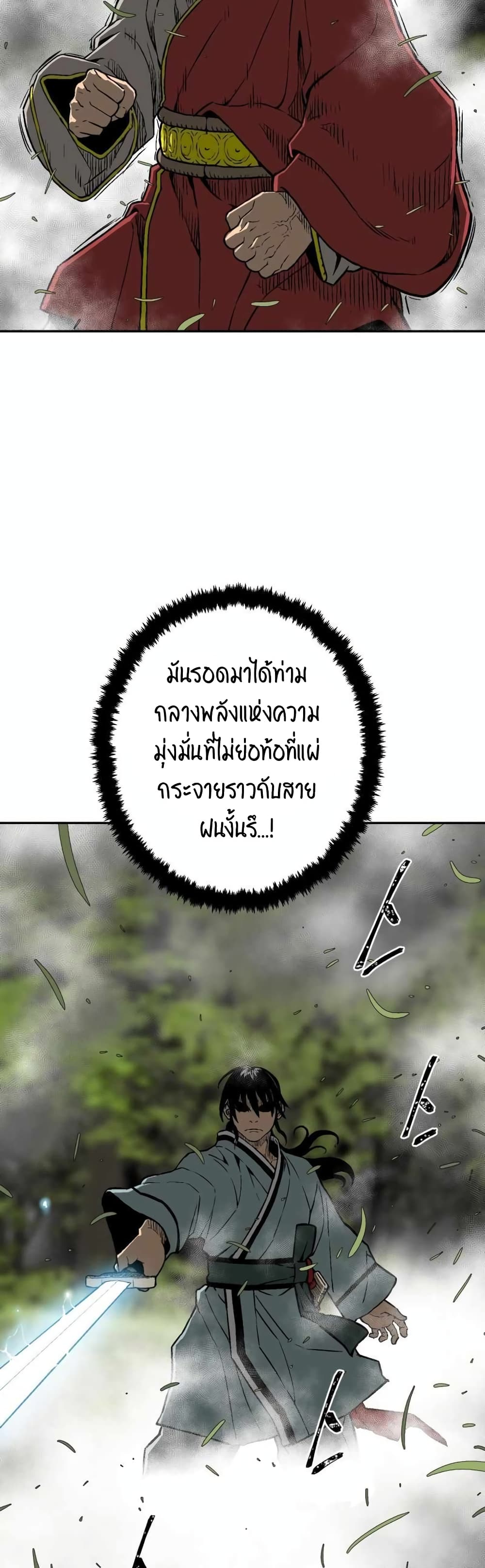 อ่านการ์ตูน Tales of A Shinning Sword 15 ภาพที่ 58