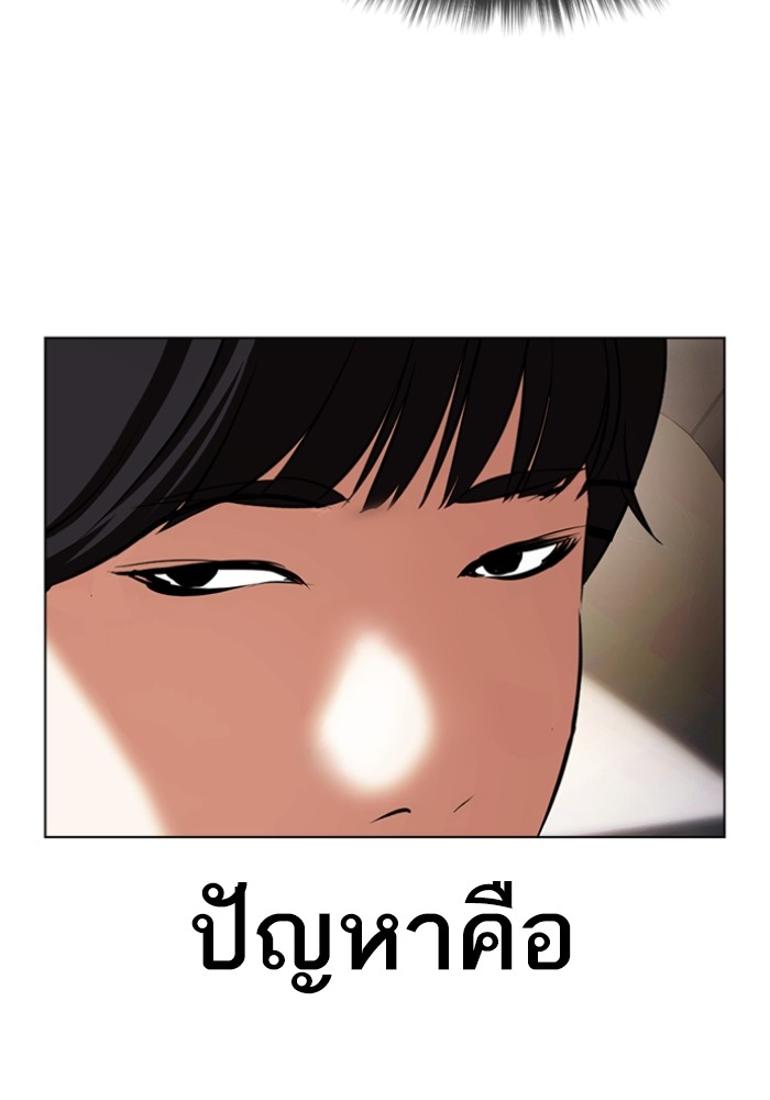 อ่านการ์ตูน Lookism 429 ภาพที่ 148