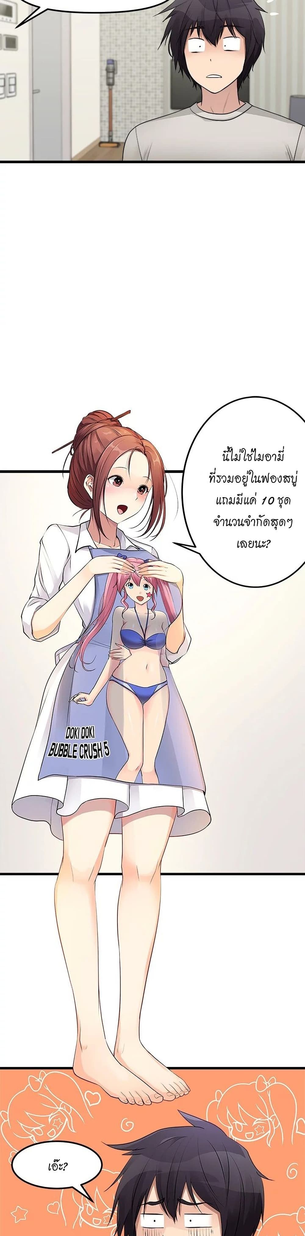 อ่านการ์ตูน Cucumber Market 1 ภาพที่ 35