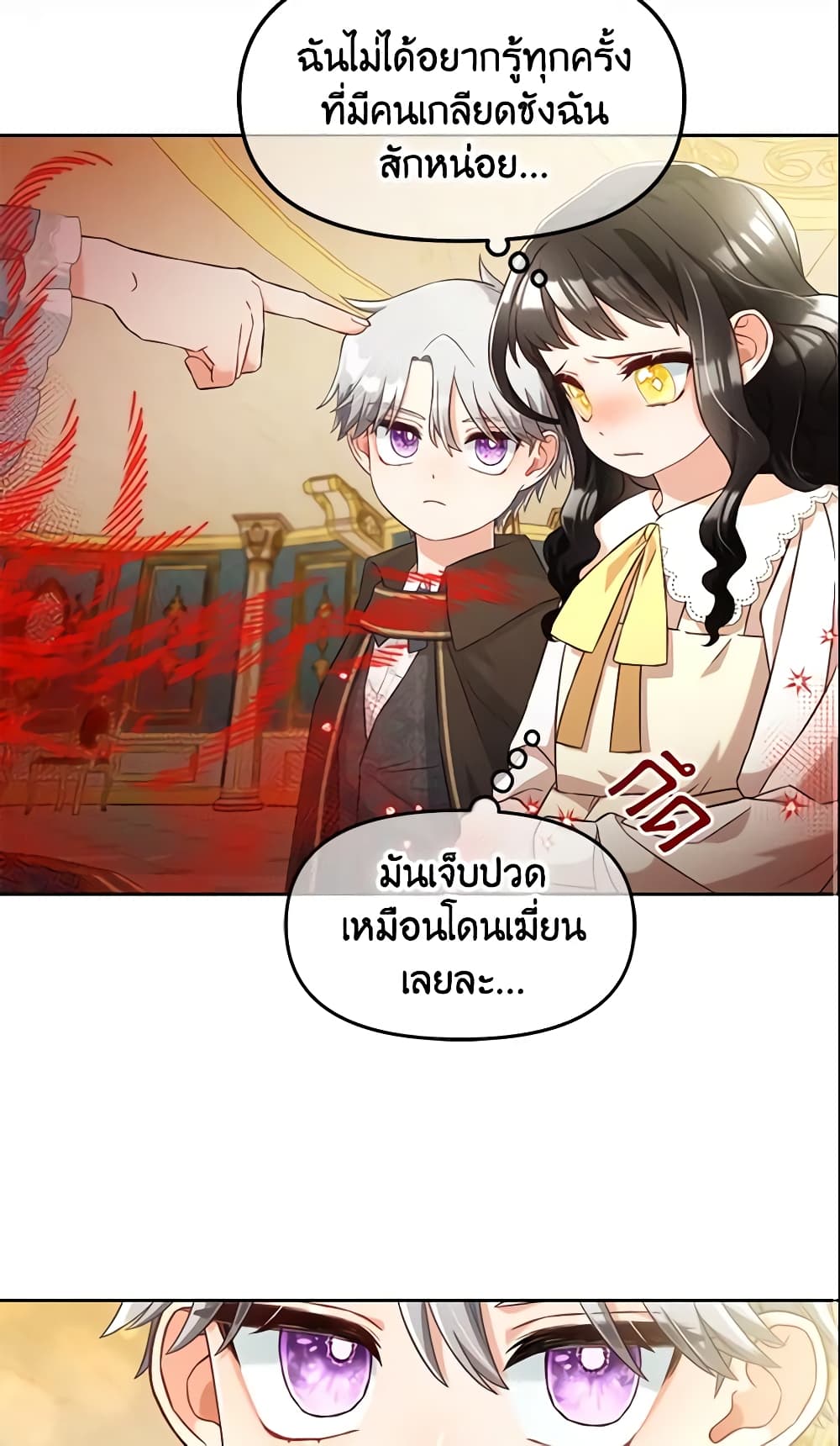 อ่านการ์ตูน I Will Stick to the Protagonist 3 ภาพที่ 57