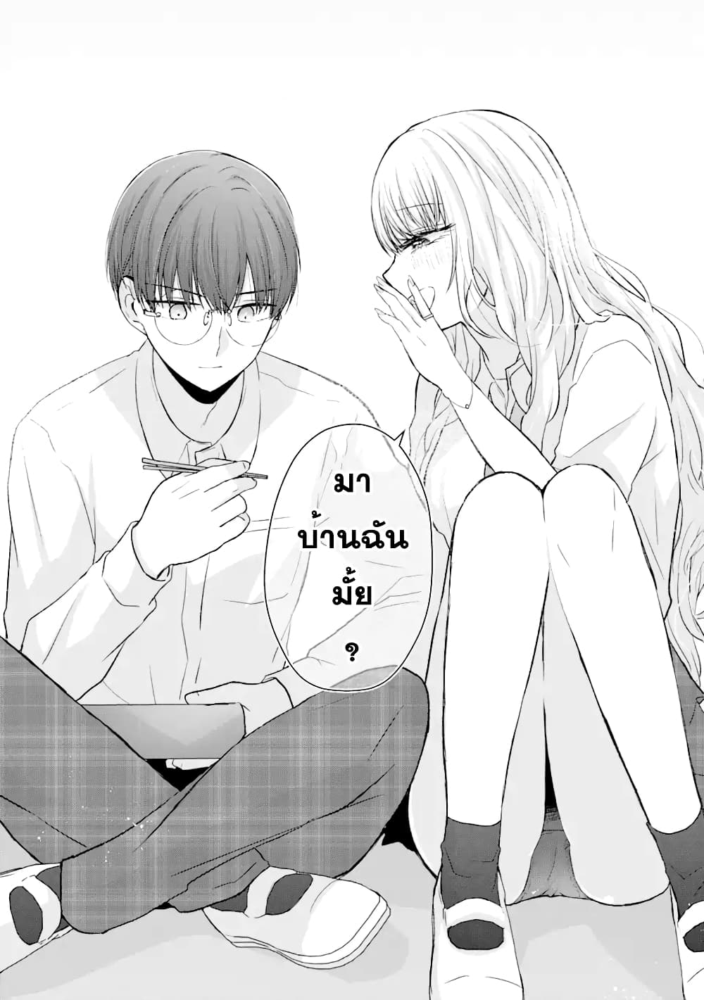 อ่านการ์ตูน Nanjou-san wa Boku ni Dakaretai 4 ภาพที่ 4