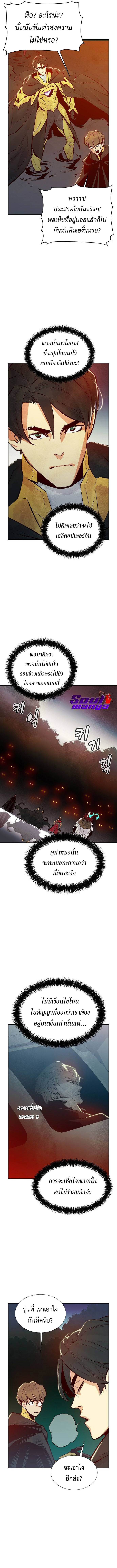 อ่านการ์ตูน The Lone Necromancer 57 ภาพที่ 12