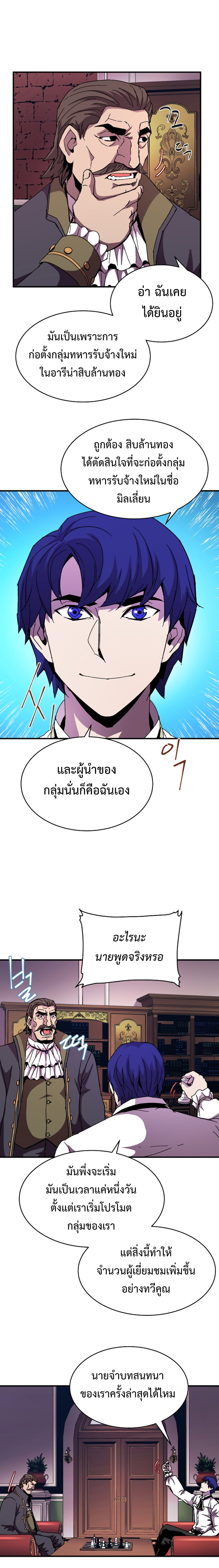 อ่านการ์ตูน The Rebirth of an 8th-Circled Mage 42 ภาพที่ 17