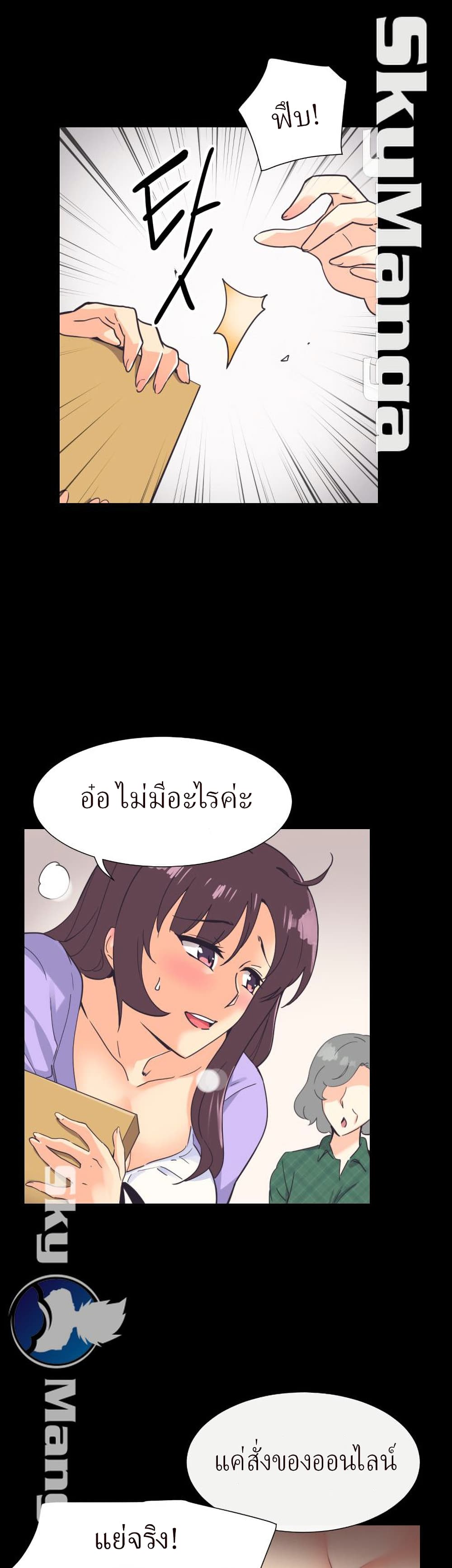 อ่านการ์ตูน How to Train Your Wife 10 ภาพที่ 12