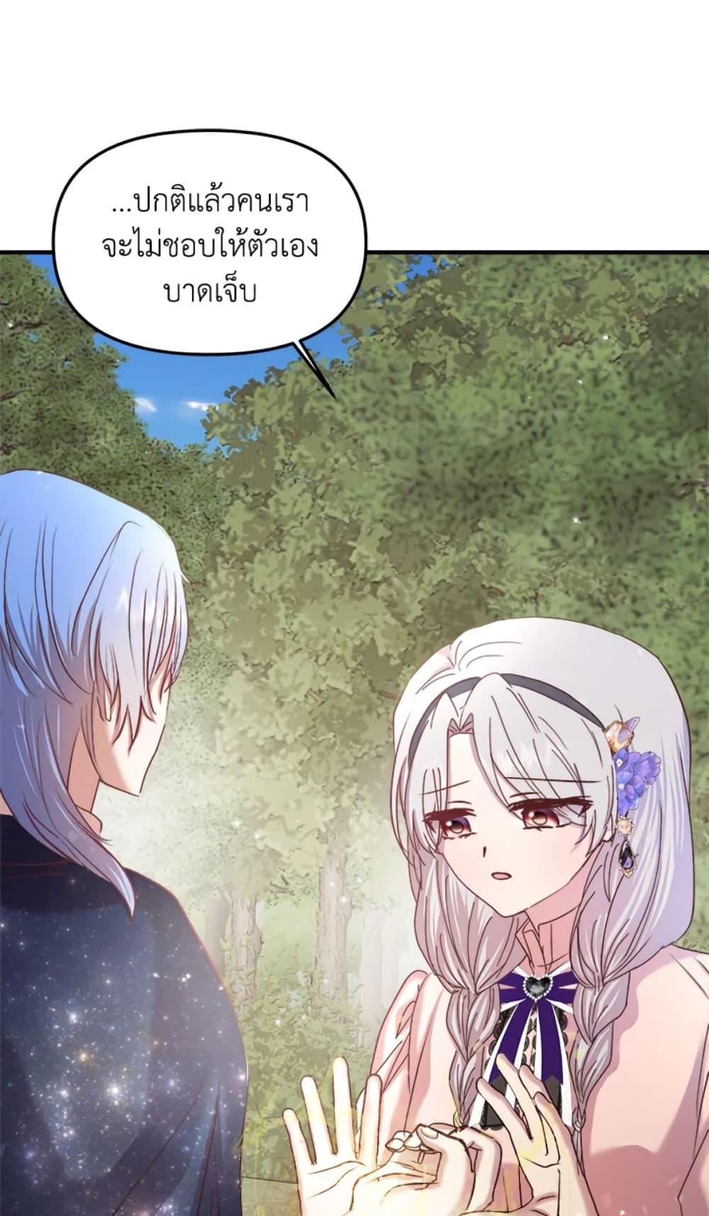 อ่านการ์ตูน I Didn’t Save You To Get Proposed To 20 ภาพที่ 8