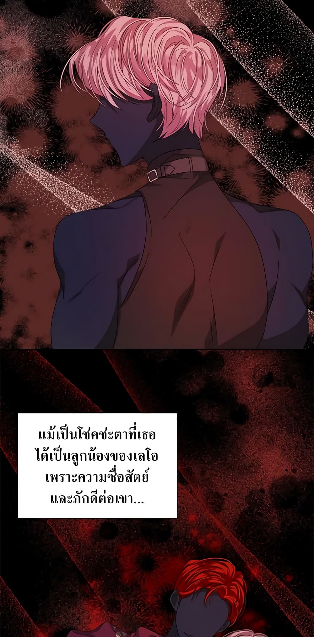 อ่านการ์ตูน I’m Tired of Novel Transmigration 35 ( SS1) ภาพที่ 19