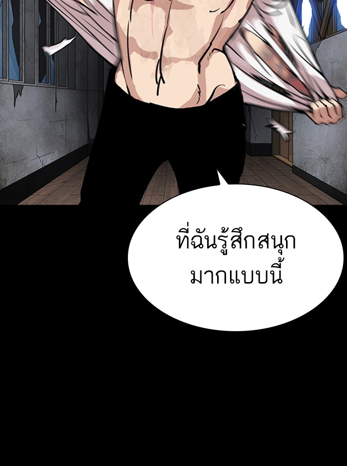 อ่านการ์ตูน Lookism 286 ภาพที่ 63