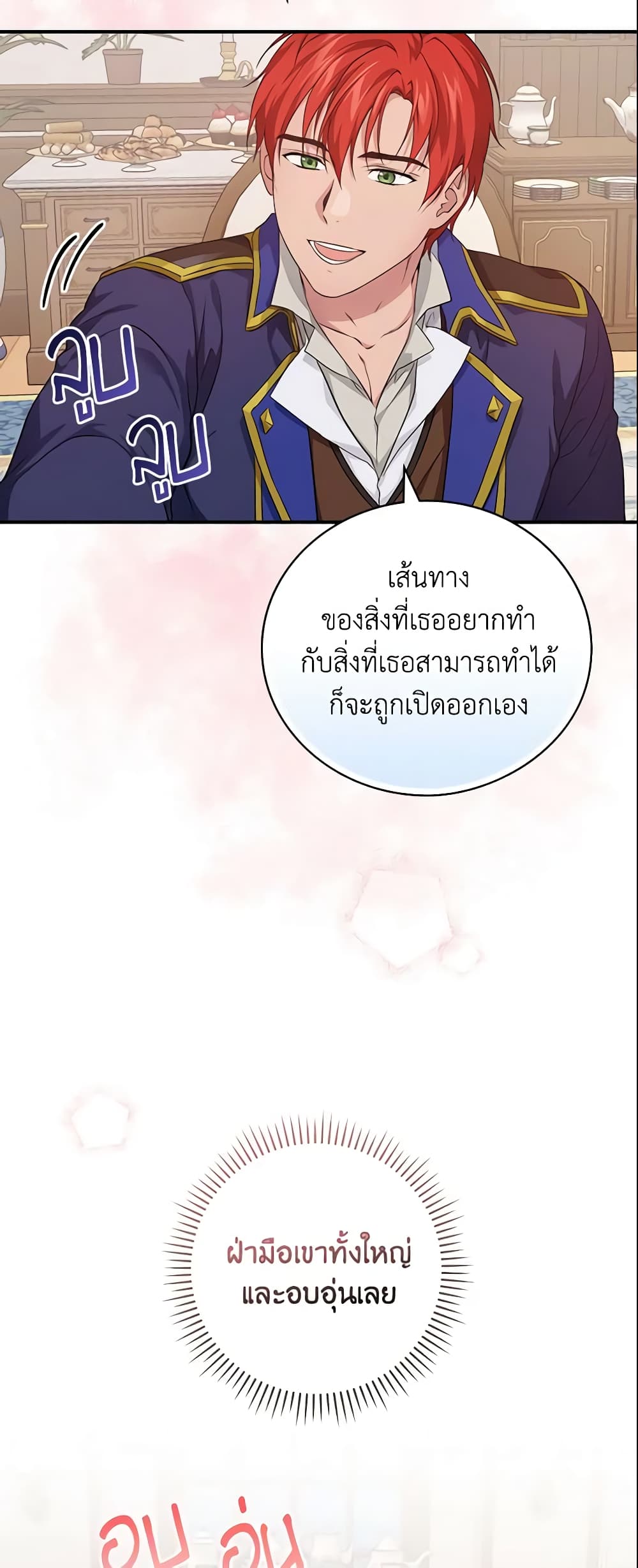 อ่านการ์ตูน Finding My Father’s Son 28 ภาพที่ 5