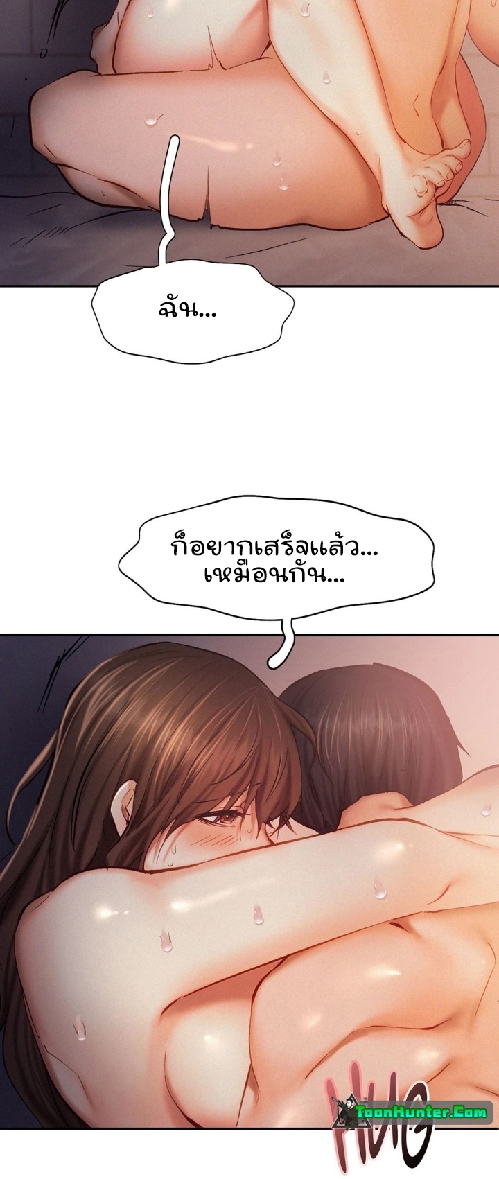 อ่านการ์ตูน Flying High 38 ภาพที่ 28