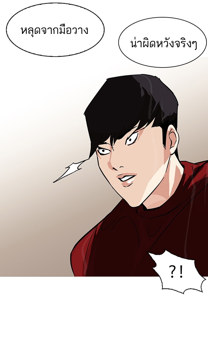 อ่านการ์ตูน Lookism 89 ภาพที่ 10