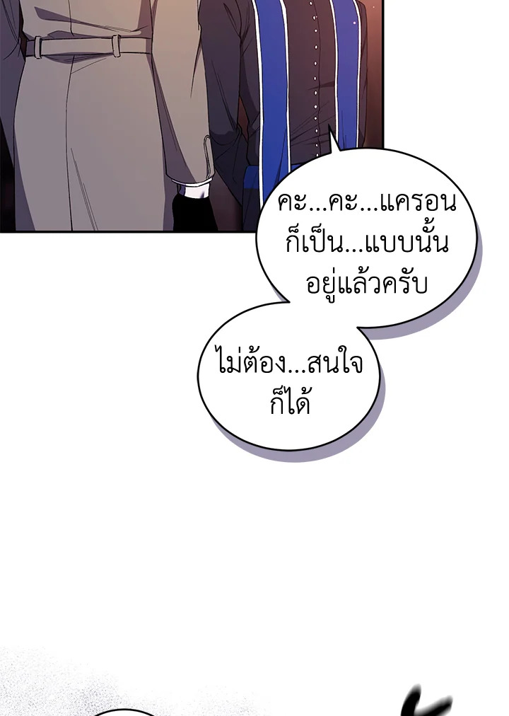 อ่านการ์ตูน Resetting Lady 44 ภาพที่ 41