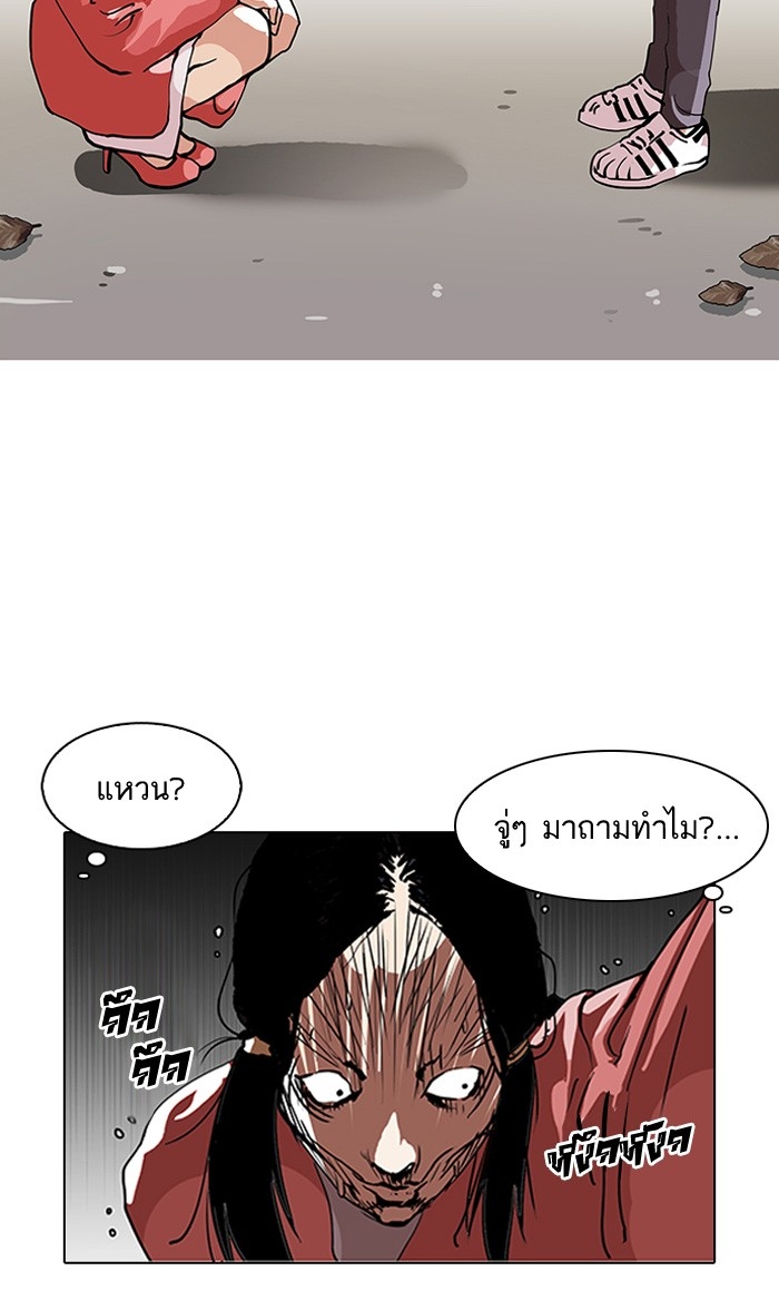 อ่านการ์ตูน Lookism 114 ภาพที่ 23