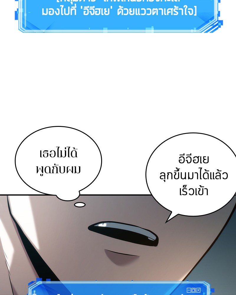 อ่านการ์ตูน Omniscient Reader 40 ภาพที่ 18