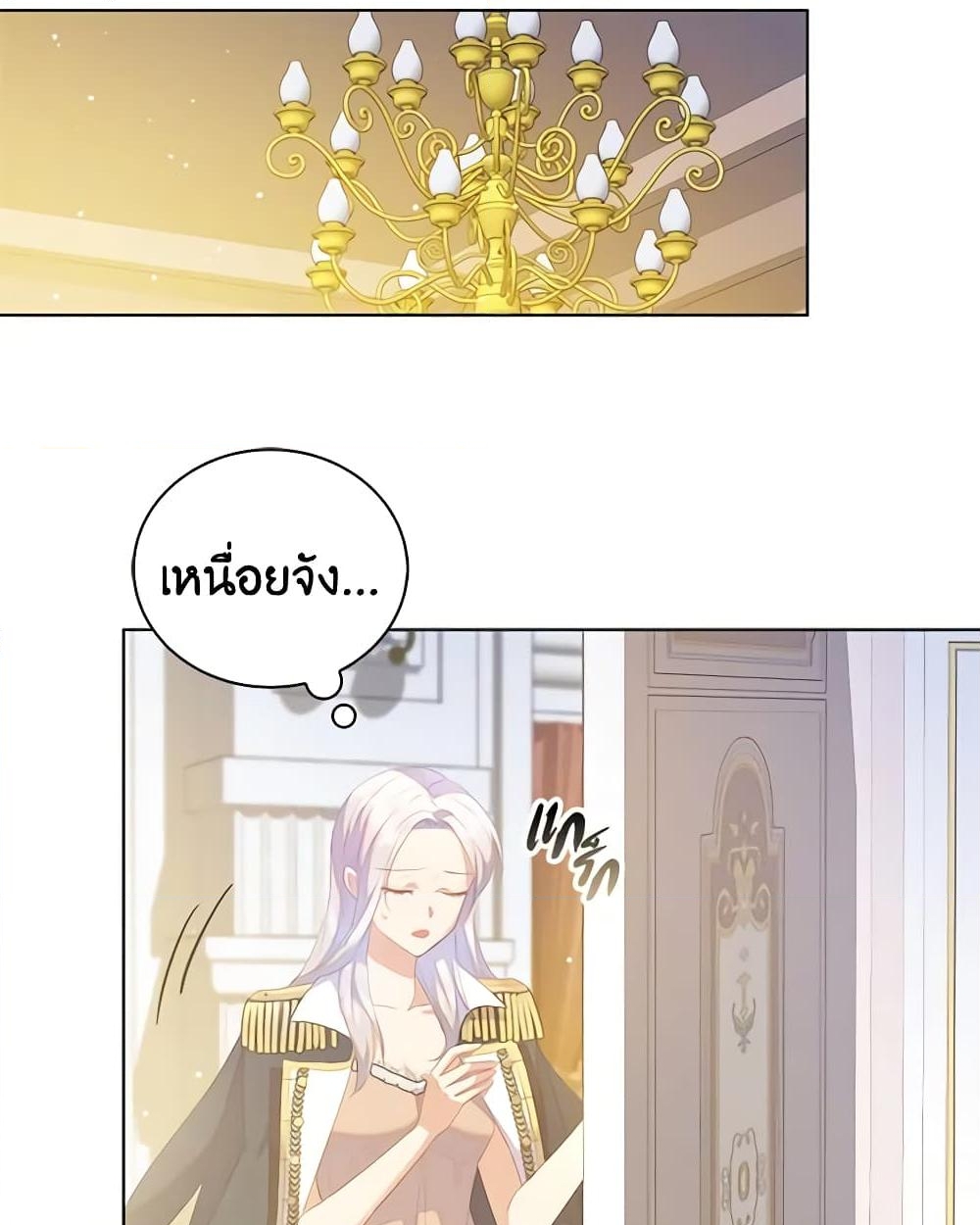 อ่านการ์ตูน Only Realized After Losing You 45 ภาพที่ 38