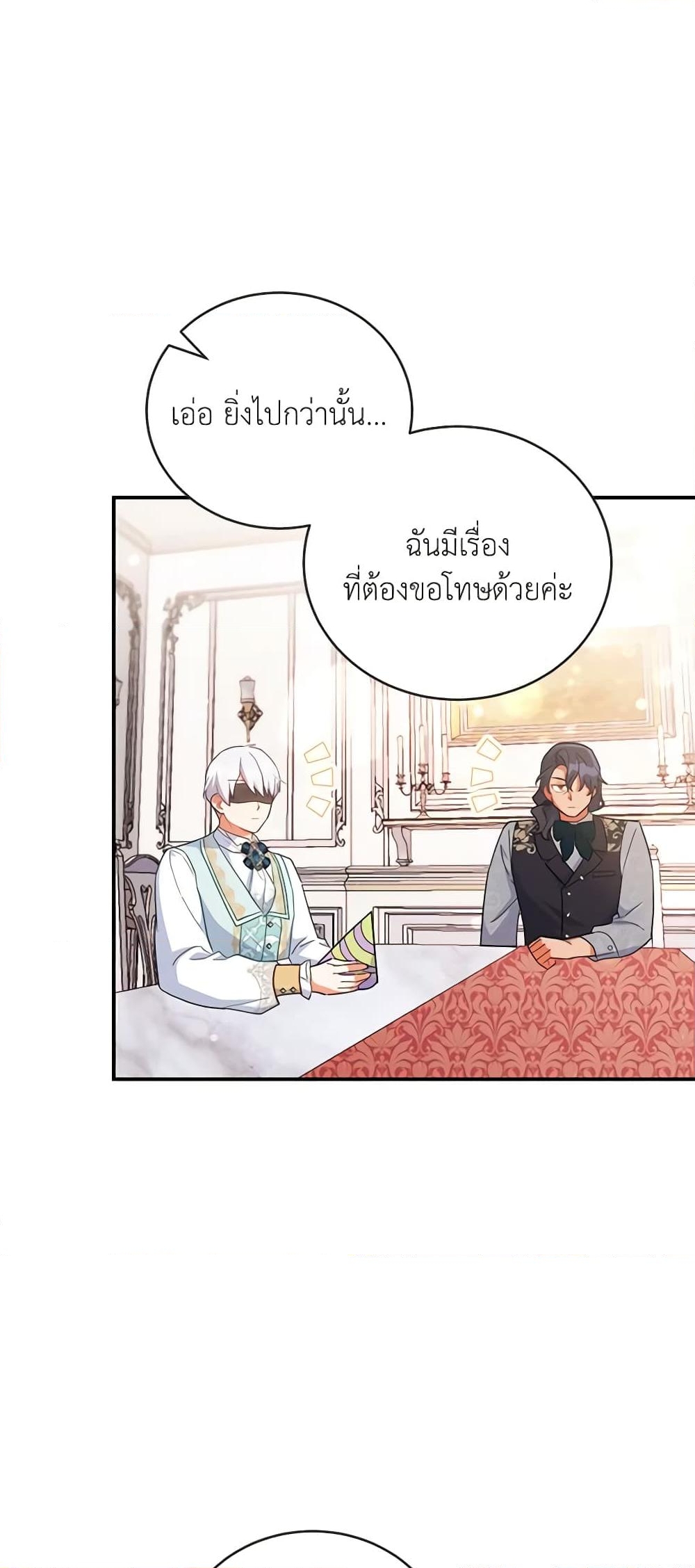 อ่านการ์ตูน The Little Lady Who Makes Flowers Bloom 28 ภาพที่ 17