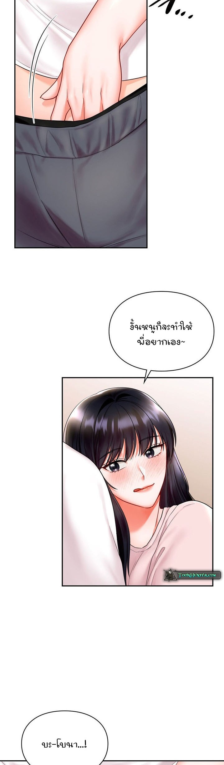 อ่านการ์ตูน The Kid Is Obsessed With Me 14 ภาพที่ 6