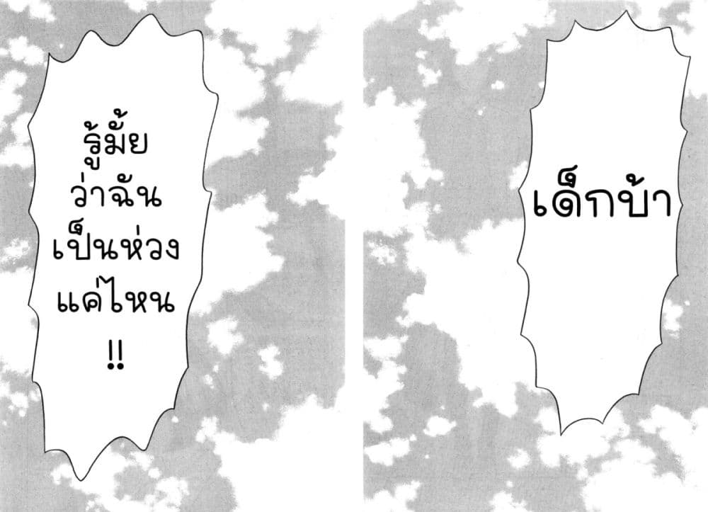 อ่านการ์ตูน Chiisakobee 12 ภาพที่ 15