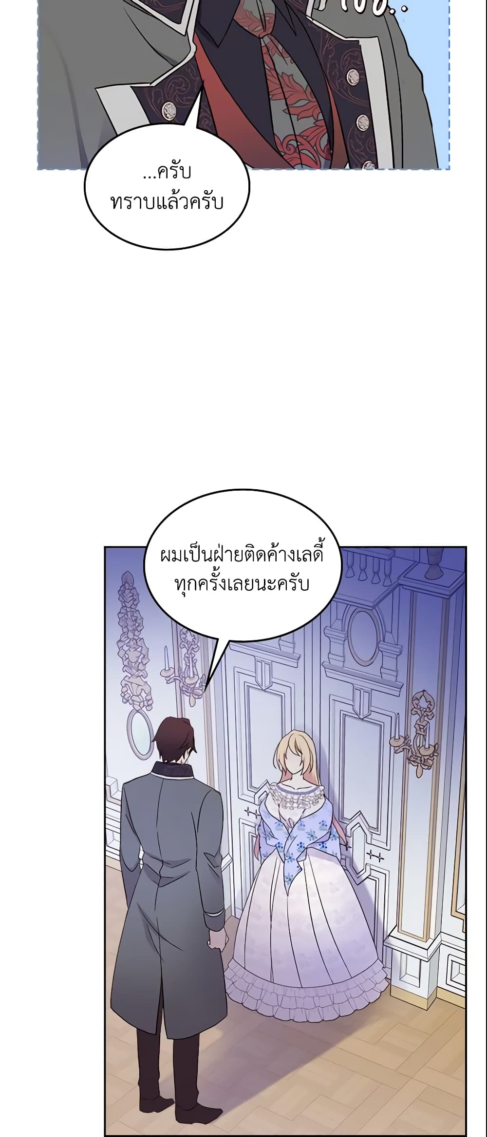 อ่านการ์ตูน I Accidentally Saved the Male Lead’s Brother 16 ภาพที่ 44