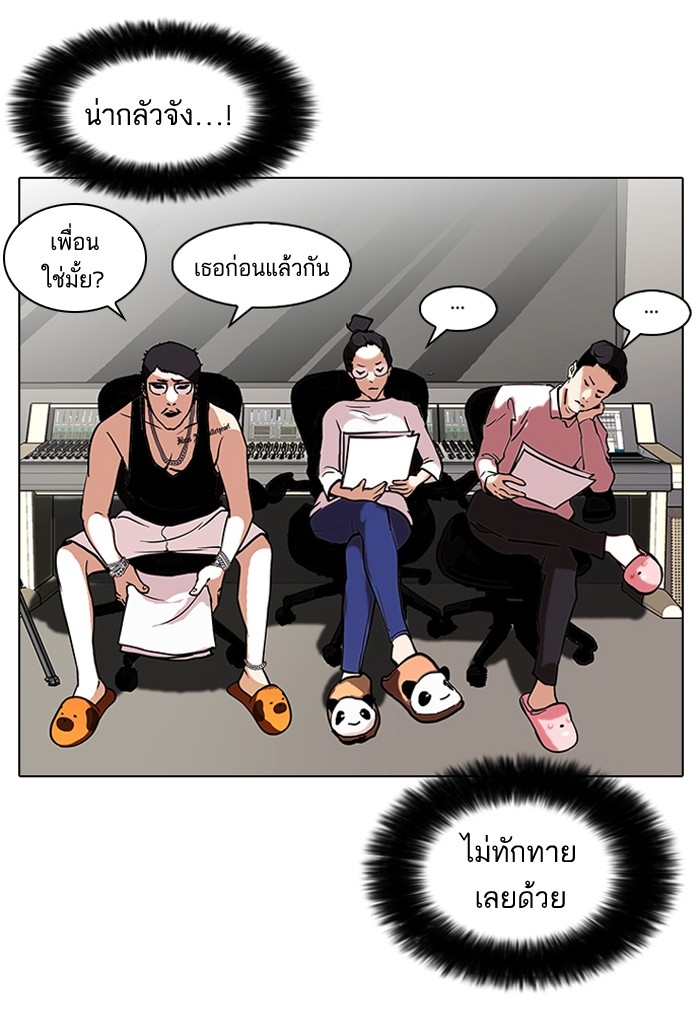 อ่านการ์ตูน Lookism 96 ภาพที่ 30