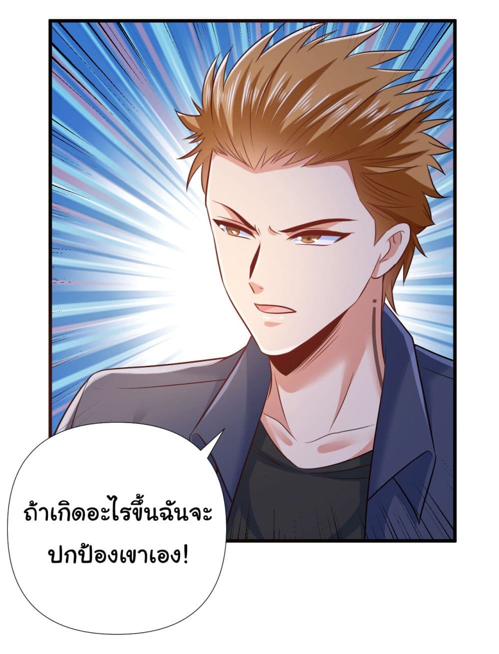 อ่านการ์ตูน Chu Chen, The Trash Son-in-Law 11 ภาพที่ 11