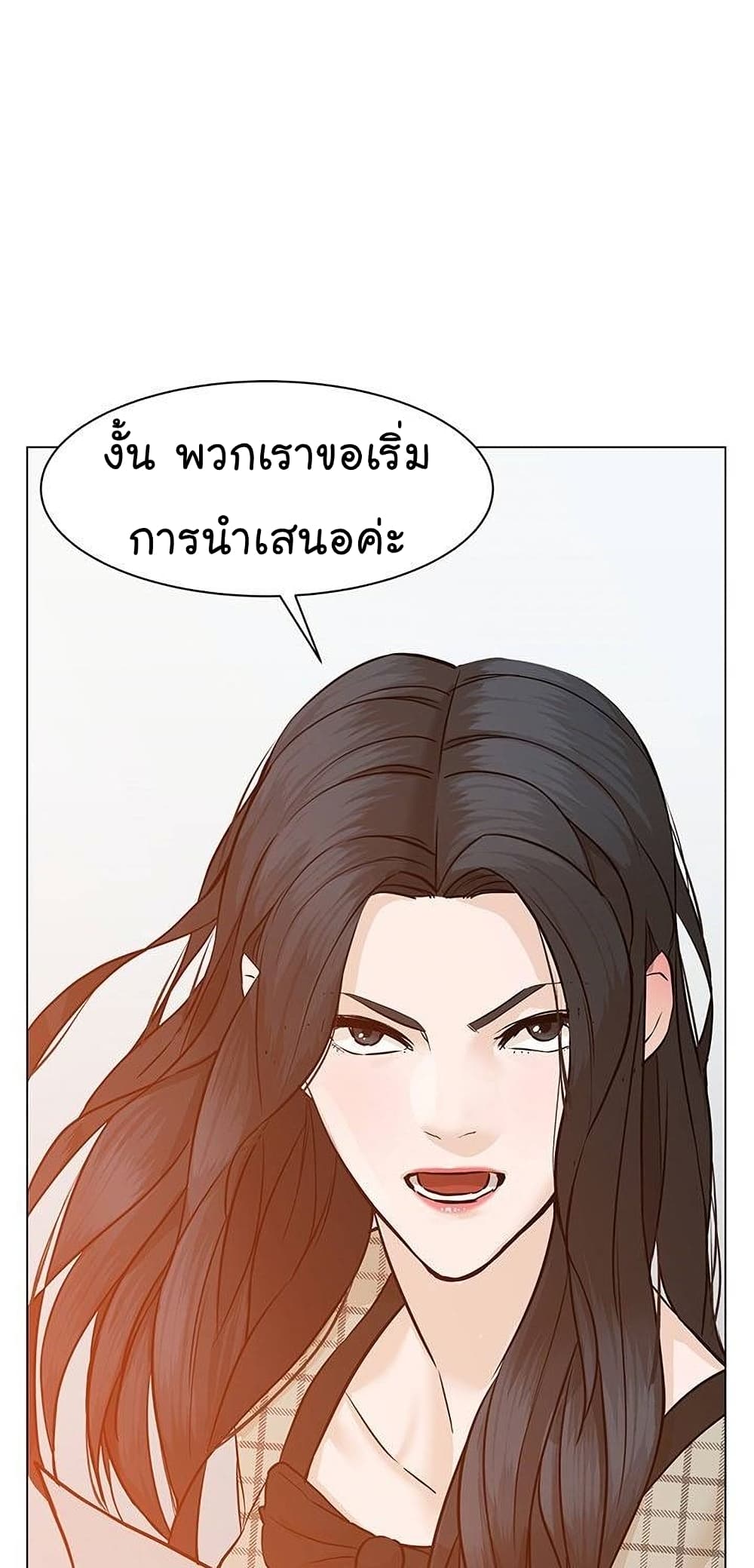 อ่านการ์ตูน From the Grave and Back 50 ภาพที่ 47