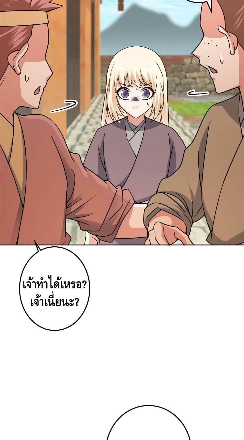 อ่านการ์ตูน Keep A Low Profile 172 ภาพที่ 5